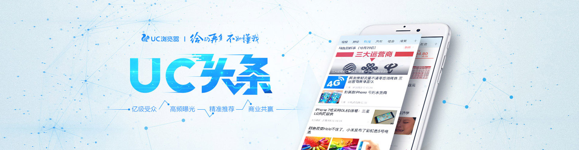 山东知乎信息流